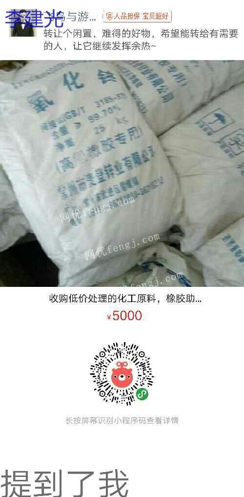 高价收购库存积压颜料染料树脂油漆废旧化工产品,库存积压化工原料